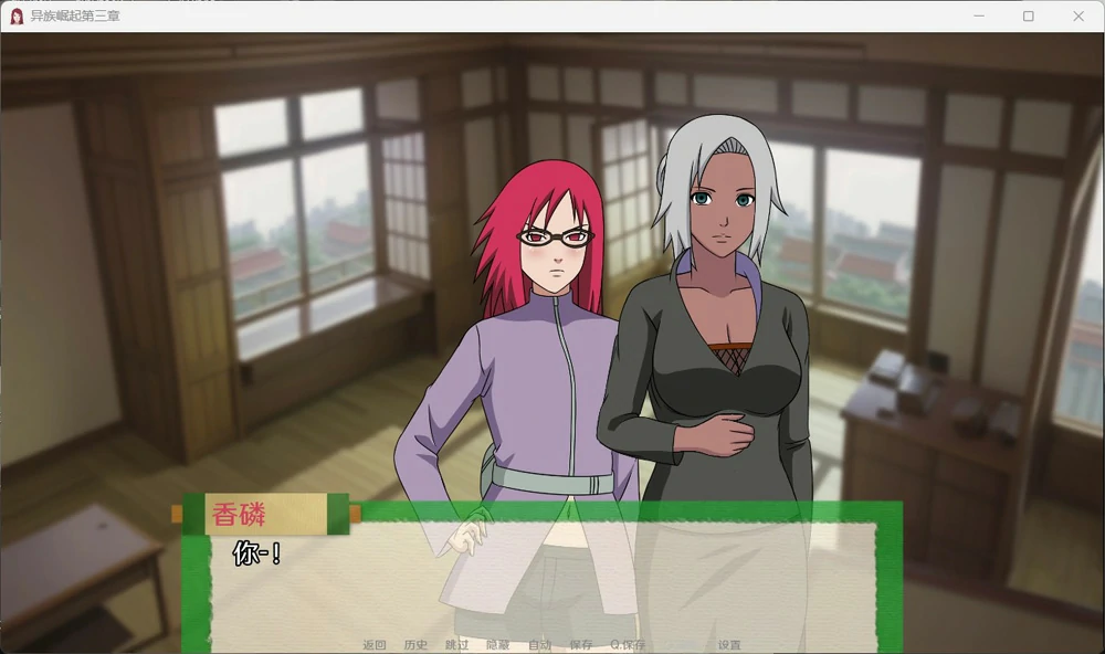 图片[6]-安卓+电脑【欧美SLG_动态】火影忍者后宫-异族崛起 第3章 V2.28 步-大壮游戏