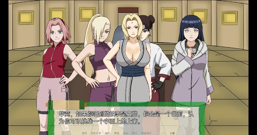 图片[4]-安卓+电脑【欧美SLG_动态】火影忍者后宫-异族崛起 第3章 V2.28 步-大壮游戏