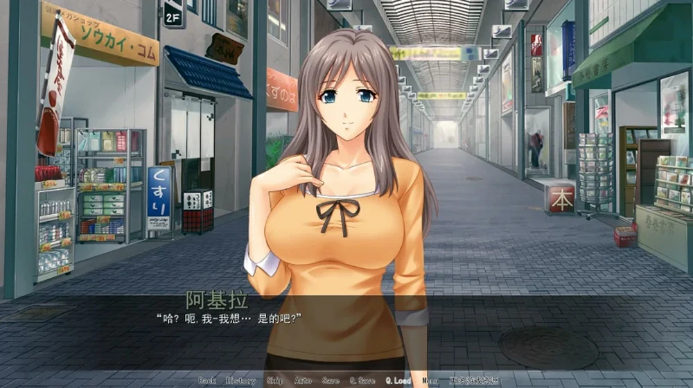 图片[3]-安卓+电脑【日系拔作ADV】人妻商店街 骑-大壮游戏