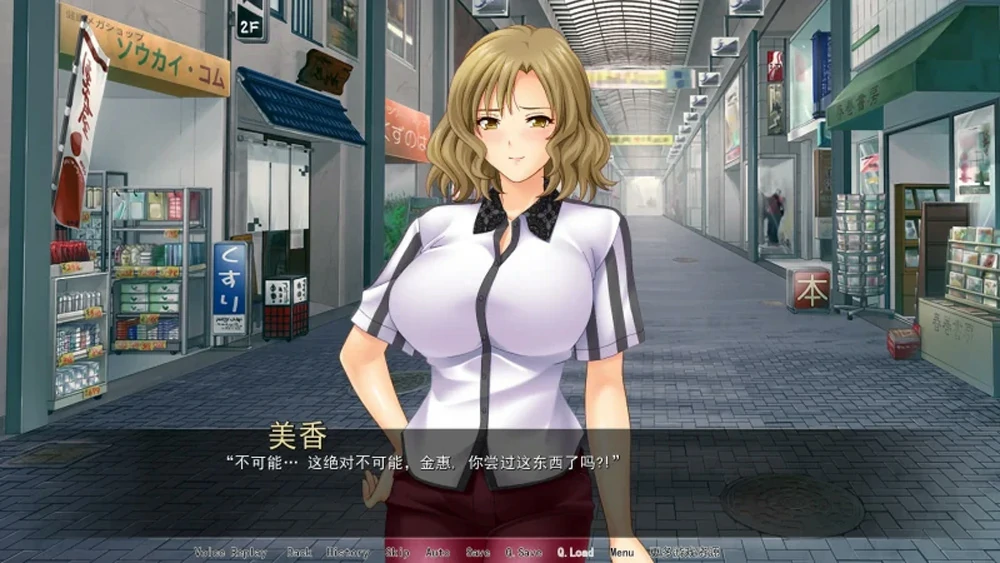 图片[4]-安卓+电脑【日系拔作ADV】人妻商店街 骑-大壮游戏