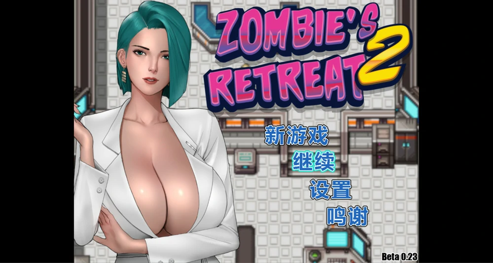 图片[13]-安卓+电脑【神作RPG动态】僵尸生活2进退维艰v0.23.1  步-大壮游戏