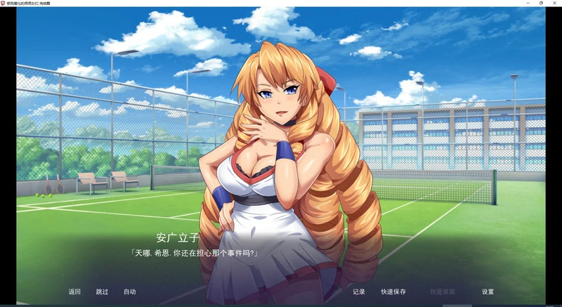 图片[3]-安卓+电脑【拔作SLG_汉化】傲娇碧池的腐败之旅精翻汉化完结步兵版+全CG-大壮游戏