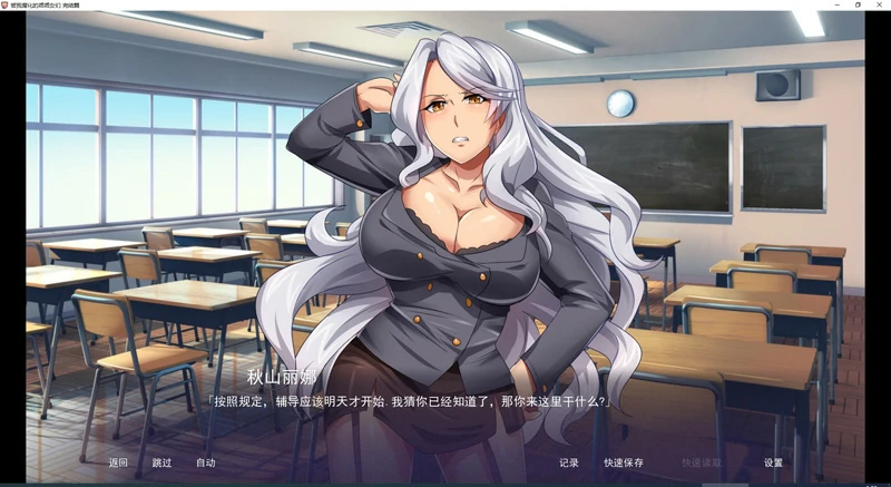 图片[5]-安卓+电脑【拔作SLG_汉化】傲娇碧池的腐败之旅精翻汉化完结步兵版+全CG-大壮游戏