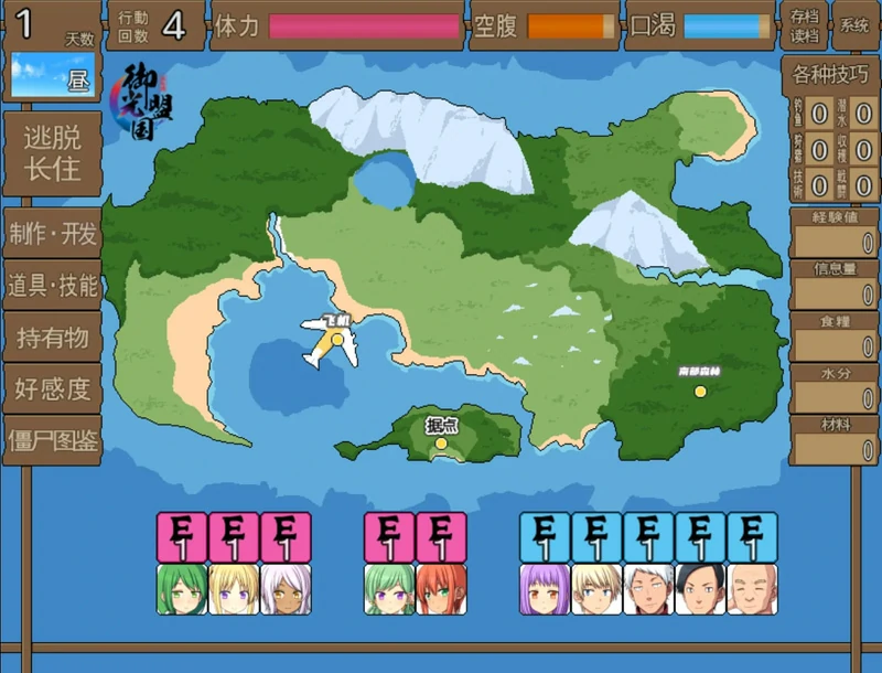 图片[8]-安卓+电脑【SLG NTR】与僵尸娘在荒岛生存 精翻完结版 步-大壮游戏