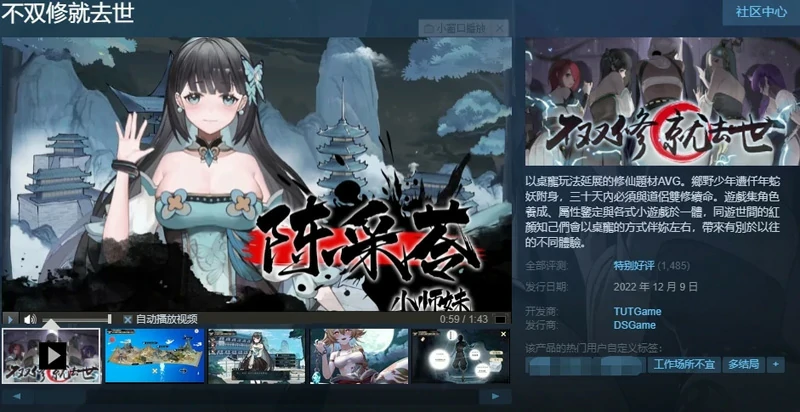 图片[23]-电脑版【神作RPG全动态】不双修就去世+桌宠 v1.0 STEAM官中步兵版+存档攻略-大壮游戏