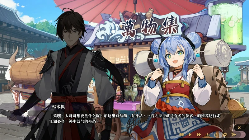 图片[10]-电脑版【SLG官中武侠动态】剑侠风尘恋曲v1.19 步-大壮游戏