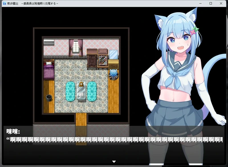 图片[1]-安卓+电脑【RPG动态露出】散步曝光v1.0-大壮游戏