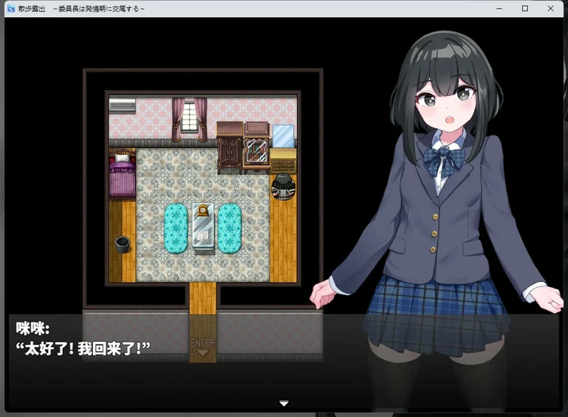 图片[6]-安卓+电脑【RPG动态露出】散步曝光v1.0-大壮游戏