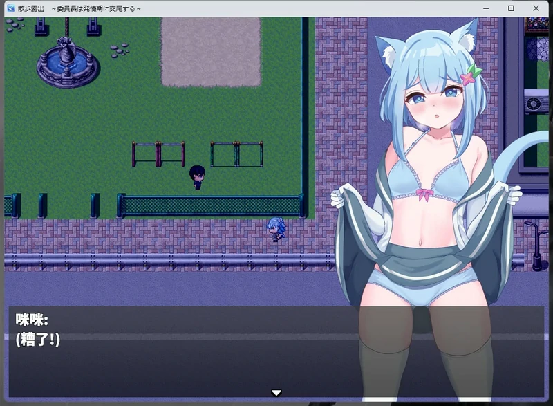 图片[4]-安卓+电脑【RPG动态露出】散步曝光v1.0-大壮游戏