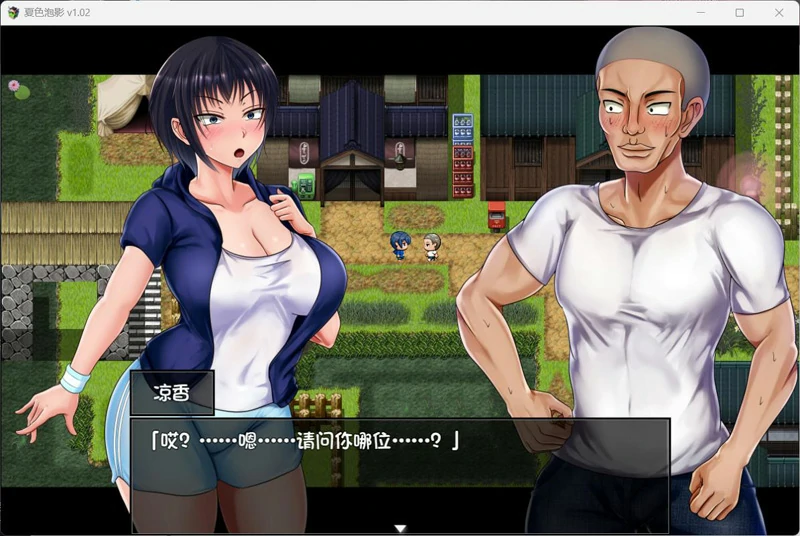 图片[3]-安卓+电脑【日系RPG官中NTR】夏色泡影v1.02-大壮游戏