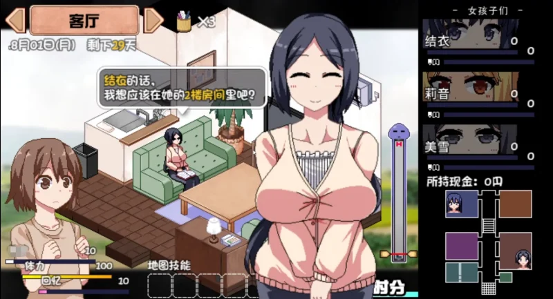 图片[5]-安卓+电脑【爆款RPG官中动态】夏日狂想曲+V2.05DLC 步-大壮游戏