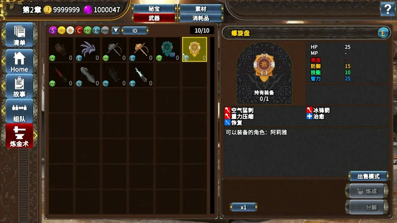 图片[8]-电脑版【SLG中文】创神之阿尔斯马格纳-大壮游戏