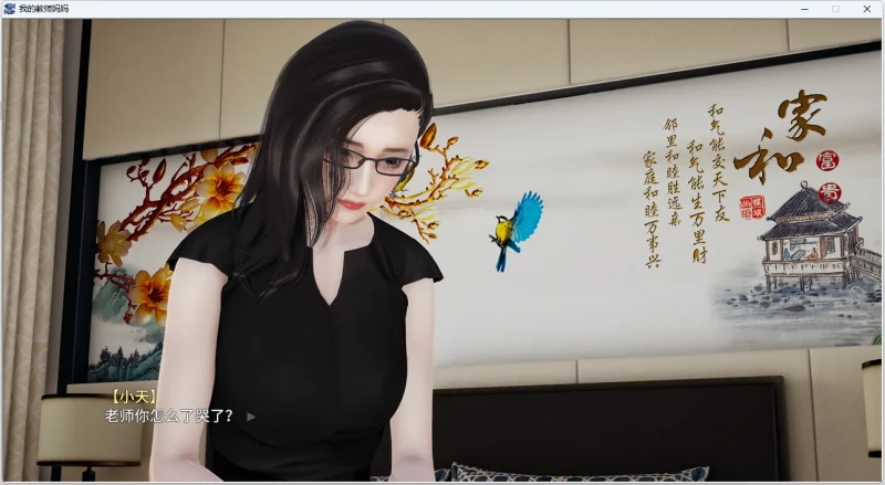 安卓+电脑【ADV全动态CV】教师妈妈 2部 吉里模拟器玩-大壮游戏