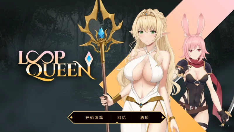 电脑版【地牢SLG_全动态_全CV】地牢脱出3 轮回女王v1.19 步-大壮游戏