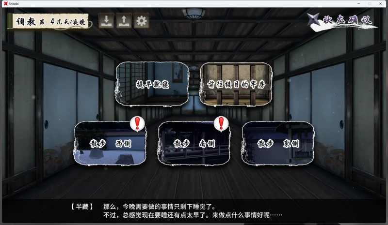 图片[4]-电脑版【SLG全动态全CV】忍堕女忍调J+全回想存档 步-大壮游戏