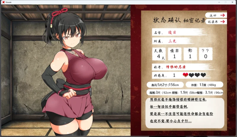 图片[7]-电脑版【SLG全动态全CV】忍堕女忍调J+全回想存档 步-大壮游戏