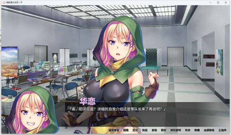 安卓+电脑【日系ADV CV】我的很大你忍一下v1.2.3 骑-大壮游戏