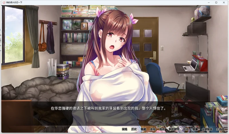 图片[6]-安卓+电脑【日系ADV CV】我的很大你忍一下v1.2.3 骑-大壮游戏