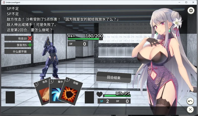 图片[3]-安卓+电脑【卡牌SLG CV】毁灭的单独搜查UndercoverAgent-1.3 骑-大壮游戏