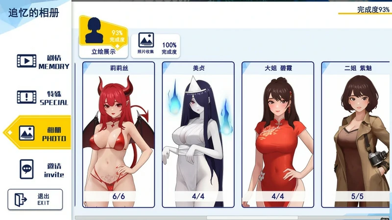 图片[3]-电脑版【神作SLG/动态】职场幻想 Workspace Fantasy 1.3.5_3 官中+全CG存档  步-大壮游戏