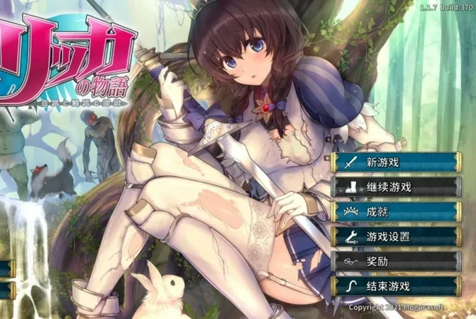 电脑版【神作ACT官中动态】圣骑士莉卡物语v1.3.8 步-大壮游戏