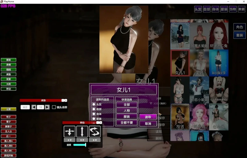 图片[10]-电脑版【3D全动态支持VR】 playhome20.0 (80G) 步-大壮游戏