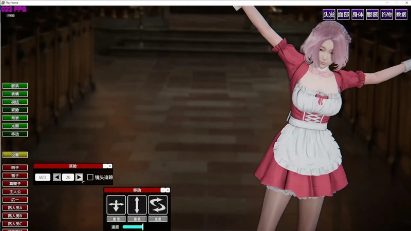 图片[14]-电脑版【3D全动态支持VR】 playhome20.0 (80G) 步-大壮游戏