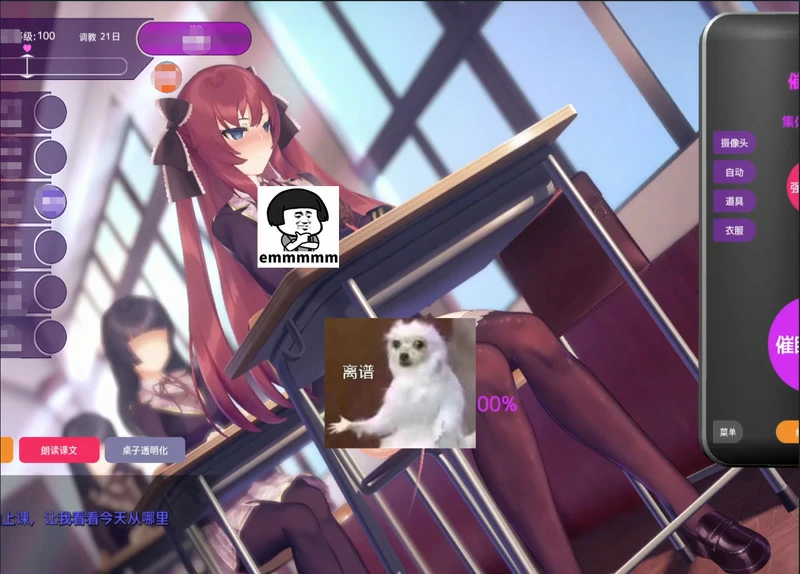 图片[1]-安卓+电脑【互动调J动态】催眠APP 骑-大壮游戏