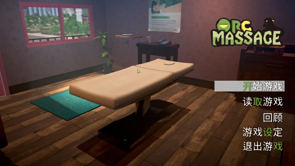图片[1]-电脑版【3D互动_全动态】兽人按摩店v230711 步-大壮游戏