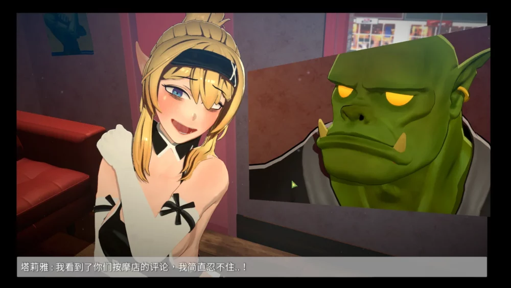 图片[5]-电脑版【3D互动_全动态】兽人按摩店v230711 步-大壮游戏