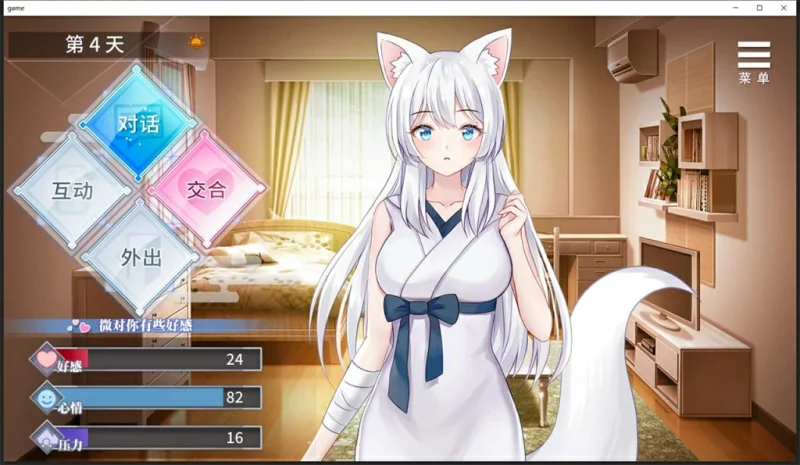 图片[2]-安卓+电脑【养成SLG全CV】与狐妖同居的日常生活 步-大壮游戏