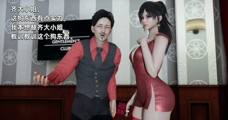 图片[13]-安卓+电脑【互动SLG】大反派v4.0 步-大壮游戏