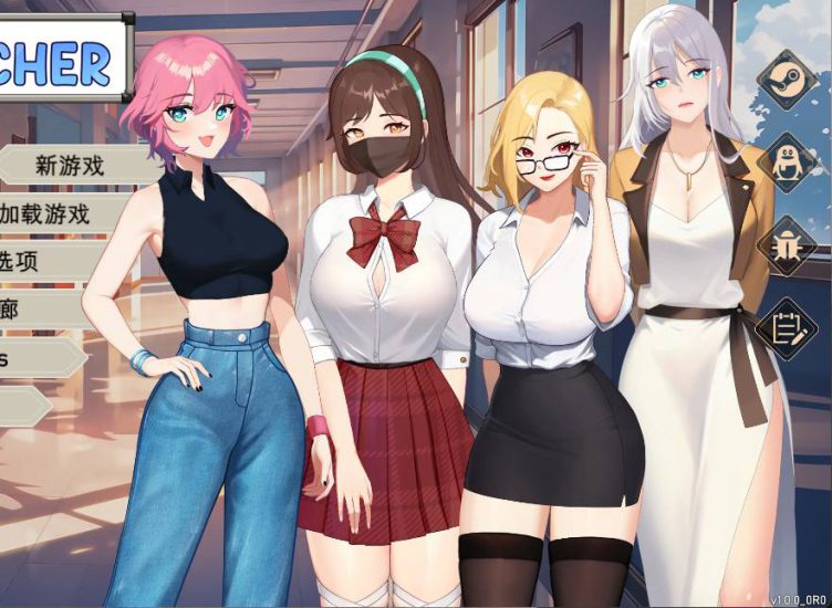 电脑版【养成SLG/动态】爱与生活-幸运老师v3.3 官方中文正式 步-大壮游戏