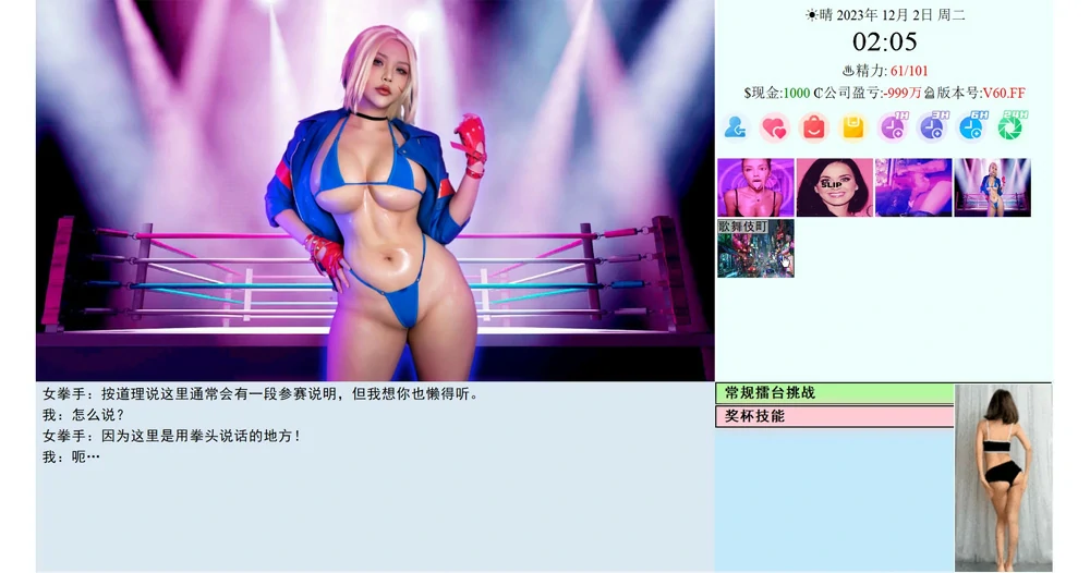 图片[6]-电脑版【大型QSP汉化动态】亚洲之子Son of asia Ver70黑川整合+番外-大壮游戏