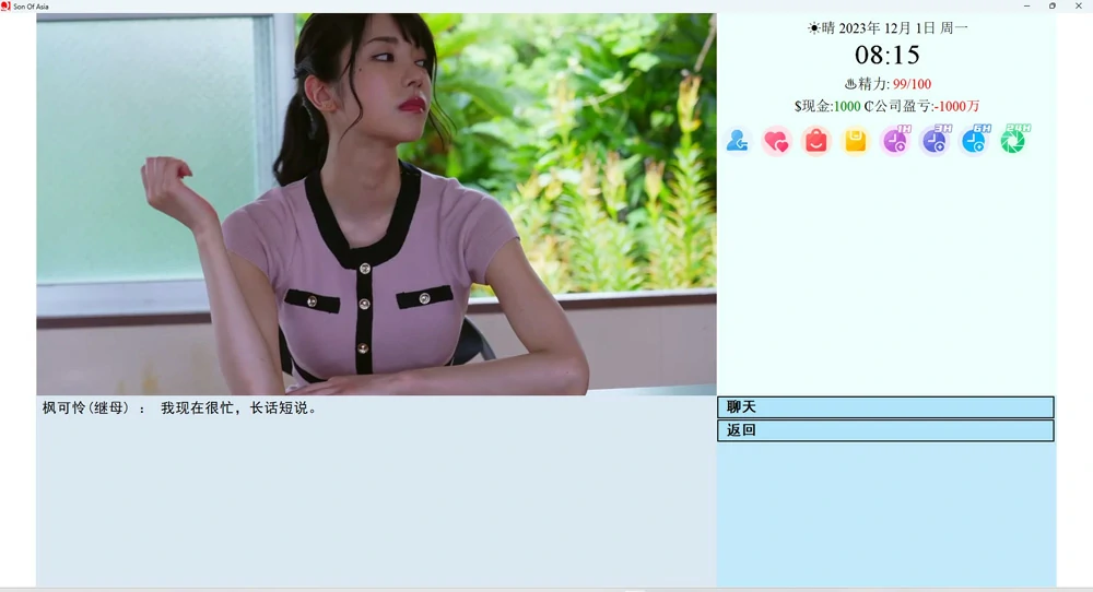 图片[11]-电脑版【大型QSP汉化动态】亚洲之子Son of asia Ver70黑川整合+番外-大壮游戏