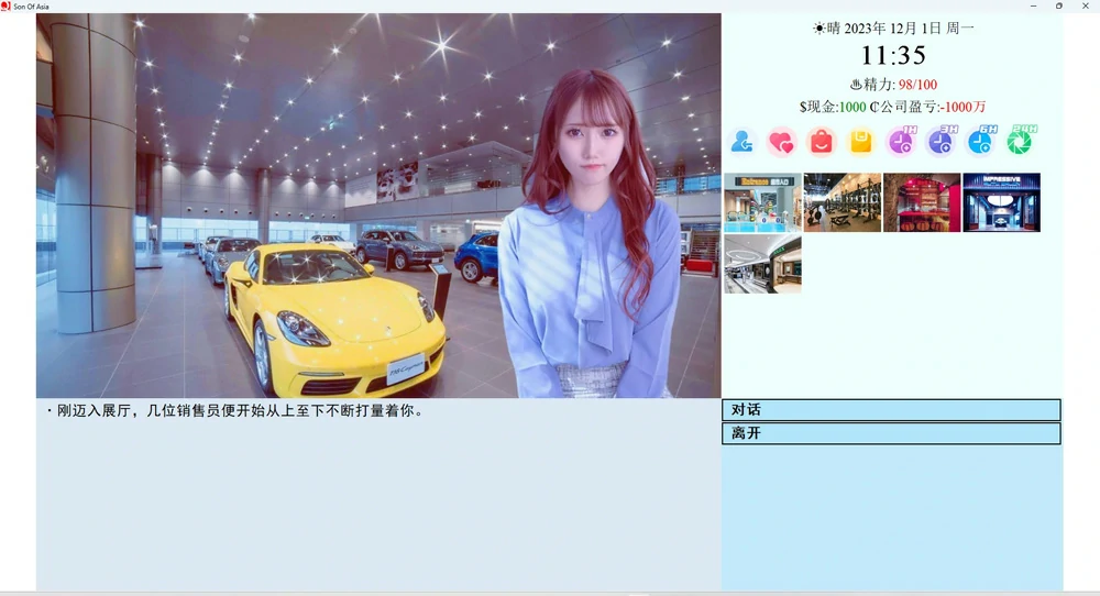 图片[13]-电脑版【大型QSP汉化动态】亚洲之子Son of asia Ver70黑川整合+番外-大壮游戏