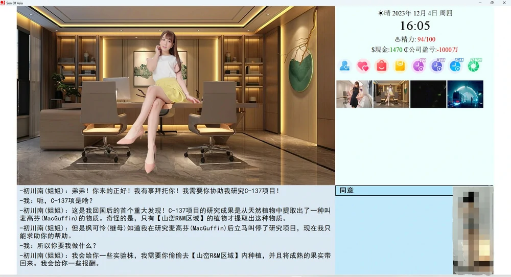 图片[16]-电脑版【大型QSP汉化动态】亚洲之子Son of asia Ver70黑川整合+番外-大壮游戏