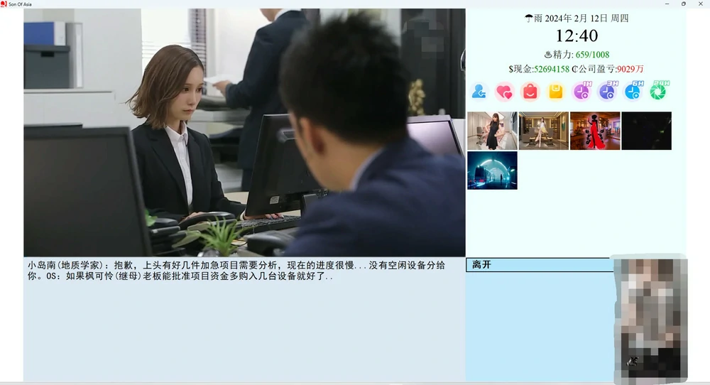 图片[19]-电脑版【大型QSP汉化动态】亚洲之子Son of asia Ver70黑川整合+番外-大壮游戏