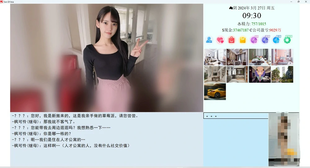 图片[1]-电脑版【大型QSP汉化动态】亚洲之子Son of asia Ver70黑川整合+番外-大壮游戏