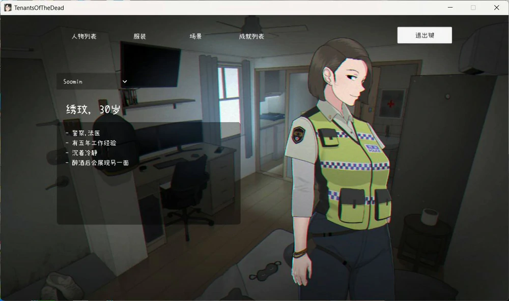 图片[2]-电脑版【互动SLG/动态】亡灵房客(生化危机)+全回想 V1.059 步-大壮游戏