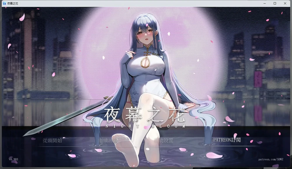 图片[1]-安卓+电脑【神作ARPG官中动态】夜幕之花v0.585 步 joi模拟器玩-大壮游戏