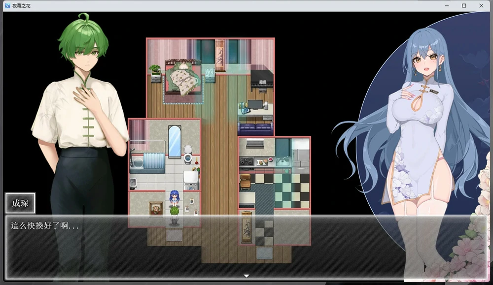 图片[2]-安卓+电脑【神作ARPG官中动态】夜幕之花v0.585 步 joi模拟器玩-大壮游戏