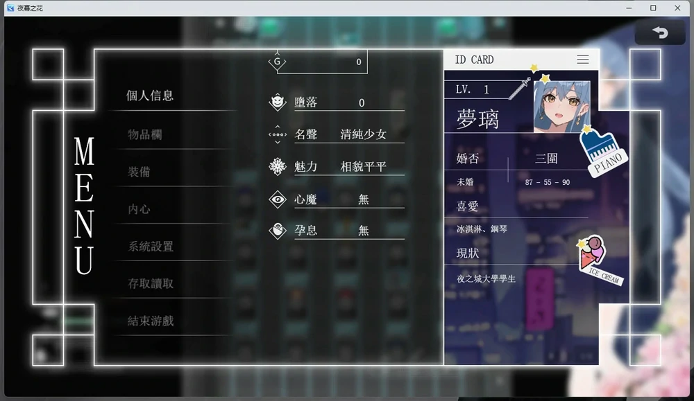 图片[6]-安卓+电脑【神作ARPG官中动态】夜幕之花v0.585 步 joi模拟器玩-大壮游戏