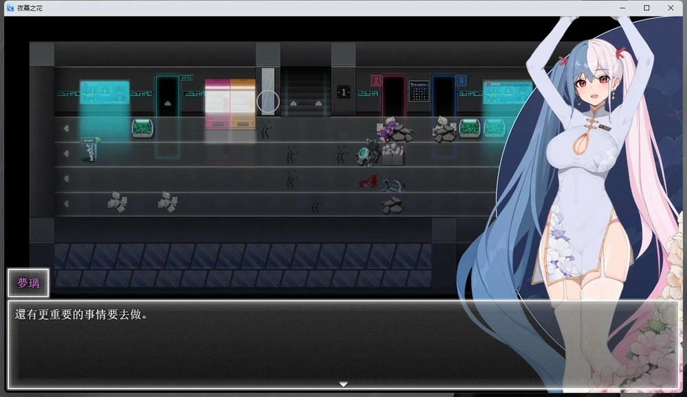 图片[11]-安卓+电脑【神作ARPG官中动态】夜幕之花v0.585 步 joi模拟器玩-大壮游戏