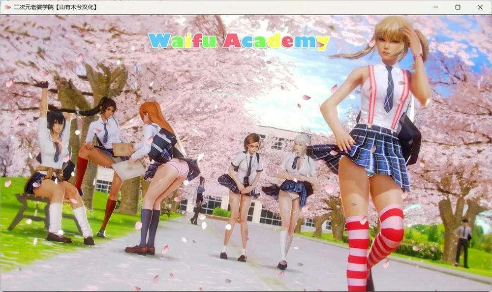 图片[1]-安卓+电脑【欧美大作SLG/动态】二次元老婆学院 Ver0.13.5 全回想  步-大壮游戏