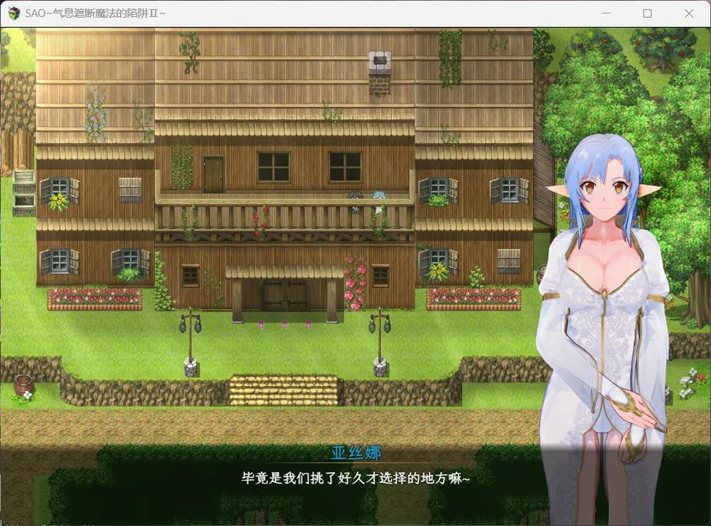 图片[2]-安卓+电脑【神作RPG官中动态NTR】刀剑SAO~气息遮断魔法的陷阱Ⅱ~Vβ2 步 joi模拟器玩-大壮游戏