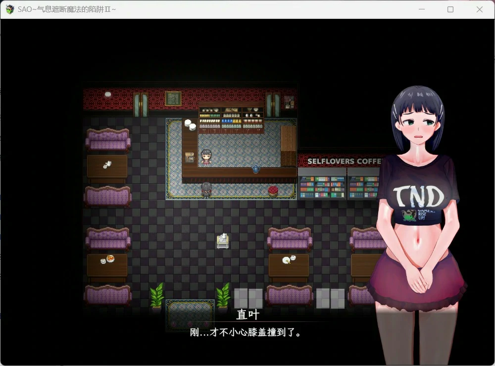 图片[3]-安卓+电脑【神作RPG官中动态NTR】刀剑SAO~气息遮断魔法的陷阱Ⅱ~Vβ2 步 joi模拟器玩-大壮游戏