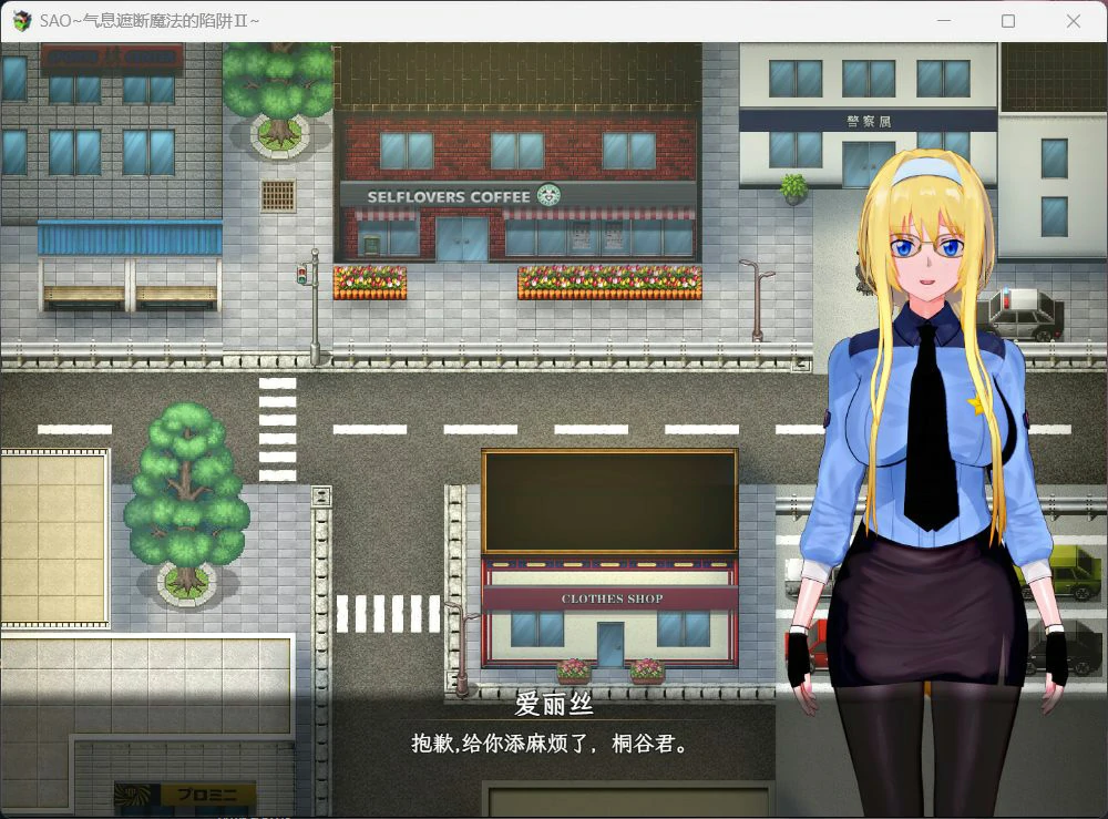 图片[4]-安卓+电脑【神作RPG官中动态NTR】刀剑SAO~气息遮断魔法的陷阱Ⅱ~Vβ2 步 joi模拟器玩-大壮游戏