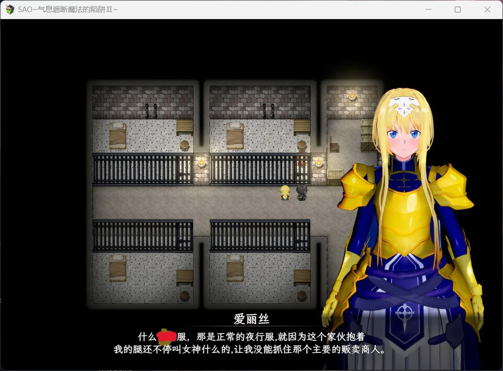 图片[5]-安卓+电脑【神作RPG官中动态NTR】刀剑SAO~气息遮断魔法的陷阱Ⅱ~Vβ2 步 joi模拟器玩-大壮游戏