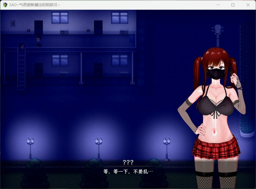 图片[6]-安卓+电脑【神作RPG官中动态NTR】刀剑SAO~气息遮断魔法的陷阱Ⅱ~Vβ2 步 joi模拟器玩-大壮游戏